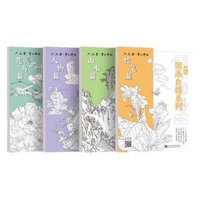 中国画浙江白描六品堂