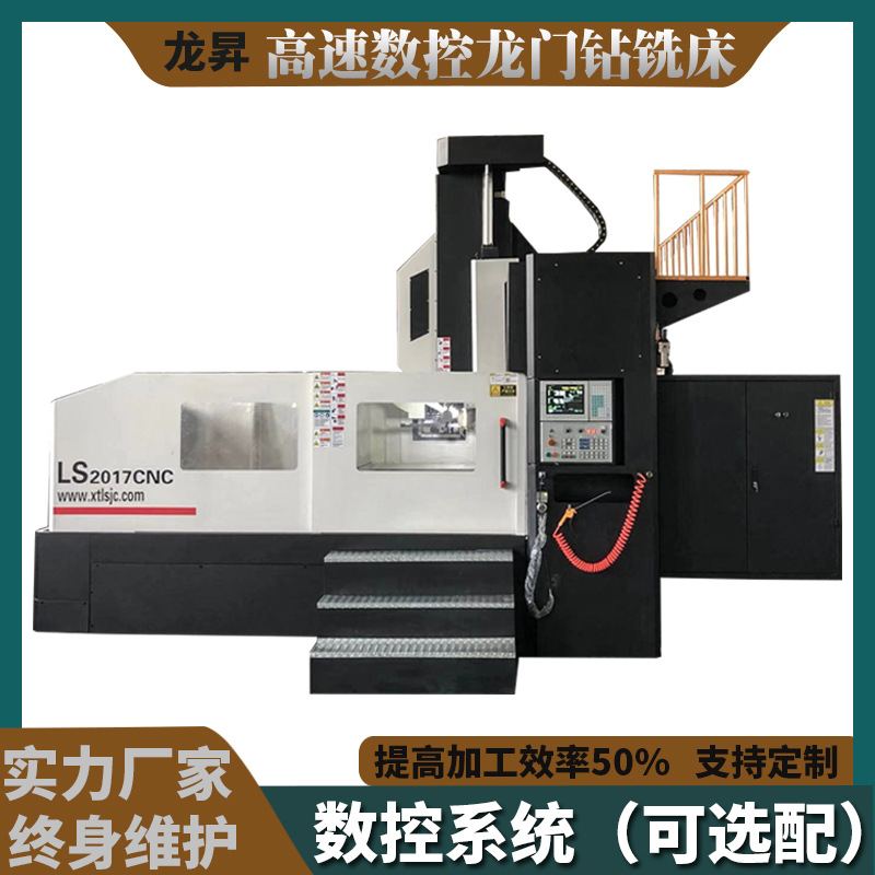 4022型数控龙门加工中心五轴3米4米龙门钻铣床高精度数控龙门铣床