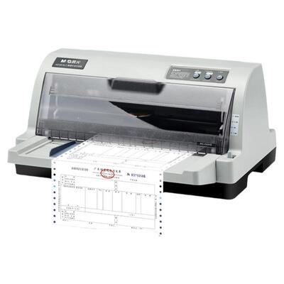 晨光630K针式打印机发票+送货单