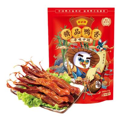藤桥牌精品大鸭舌温州特产鸭舌头