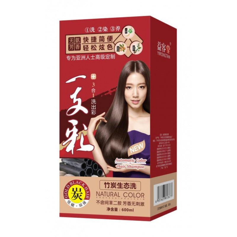 益容堂染发剂膏竹炭一支黑一支彩植物天然纯无刺激2024网红流行色