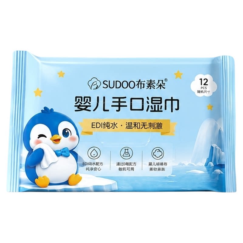布素朵婴儿手口湿巾12片0添加