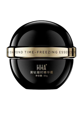 HHA黑钻凝时精华霜修护抗皱紧致