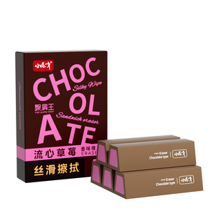 小怪才香味橡皮擦小学生专用安全无毒儿童橡皮擦干净不留痕橡皮擦聚屑干净菱形四角