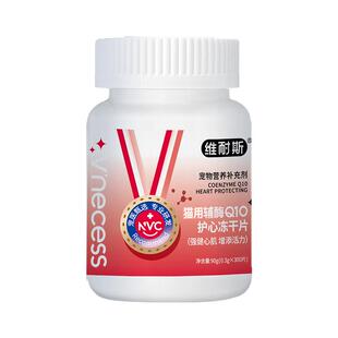 维耐斯宠物辅酶Q10鲨鱼软骨素保护心脏关节修复健骨老年猫狗专用