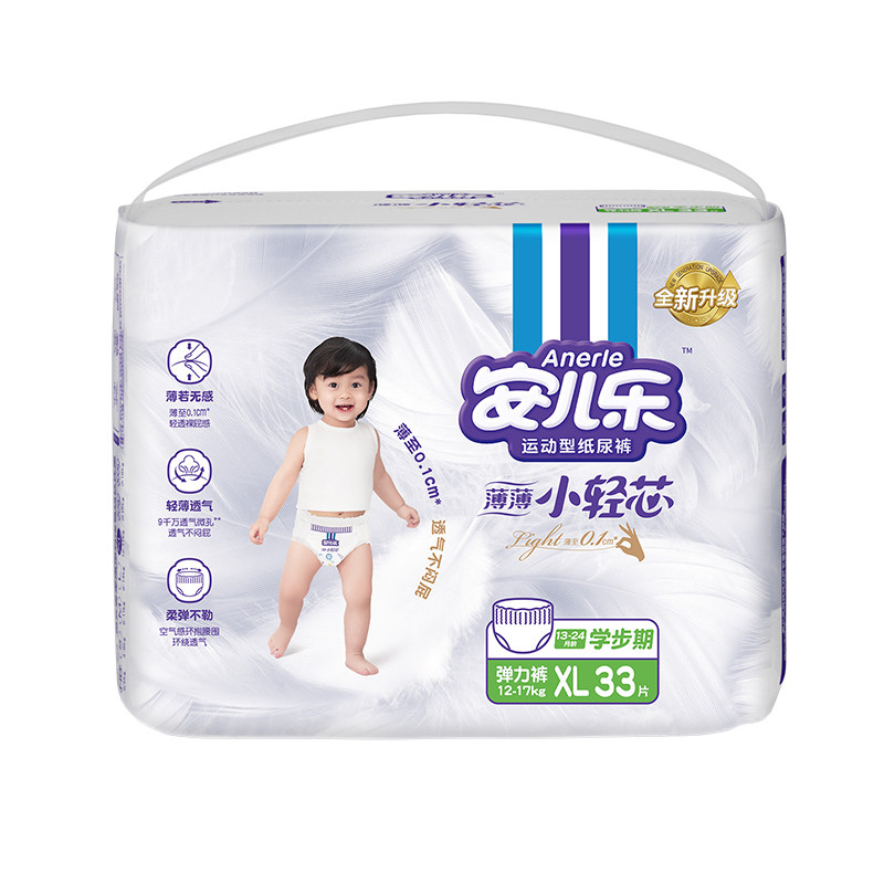 安儿乐小轻芯拉拉裤L-3XL试用便携透气mini婴儿官方旗舰店
