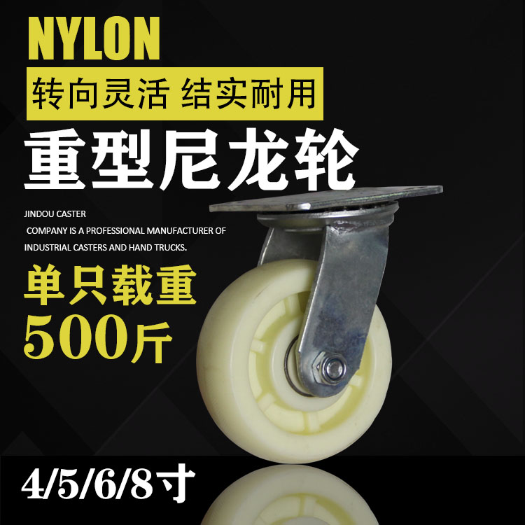 4寸5寸6寸8寸万向轮平板推车转向轮子重型尼龙带刹车工业脚轮轱辘