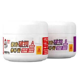 德高瓷砖釉面修补剂陶瓷修复瓷砖开裂破损地砖裂缝坑洞遮丑修补膏