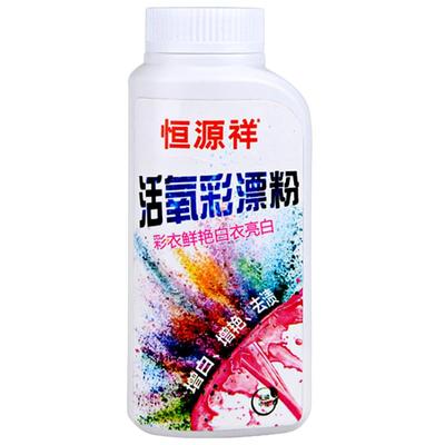 恒源祥彩漂粉去渍去黄增白洗彩衣服爆炸盐去污婴儿漂白剂白色衣物