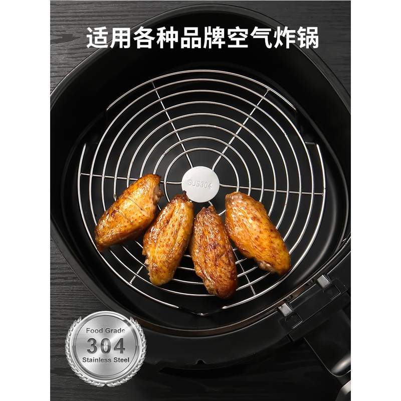 304不锈钢空气炸锅烤架内用支架滤油隔油盘配件网烤肉架双层烤盘