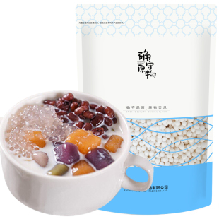 小西米西米露原料芒果椰汁奶茶水果捞甜品芋圆烘焙木薯粉材料