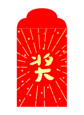 奖字红包超级小号迷你学习奖励小学生1元5元利是封个性创意红包袋