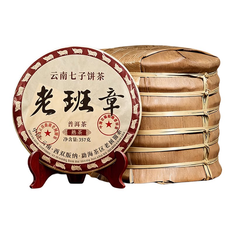 云南正品老班章特级普洱茶熟茶叶