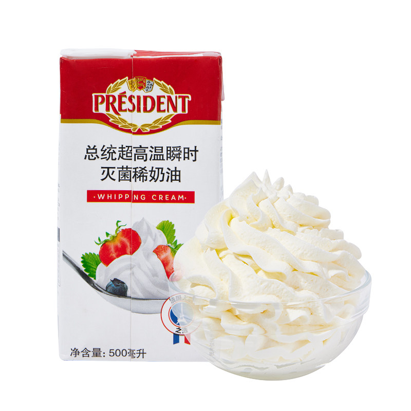 总统淡奶油500ml法国安佳进口动物稀奶油小包装烘焙蛋糕裱花家用