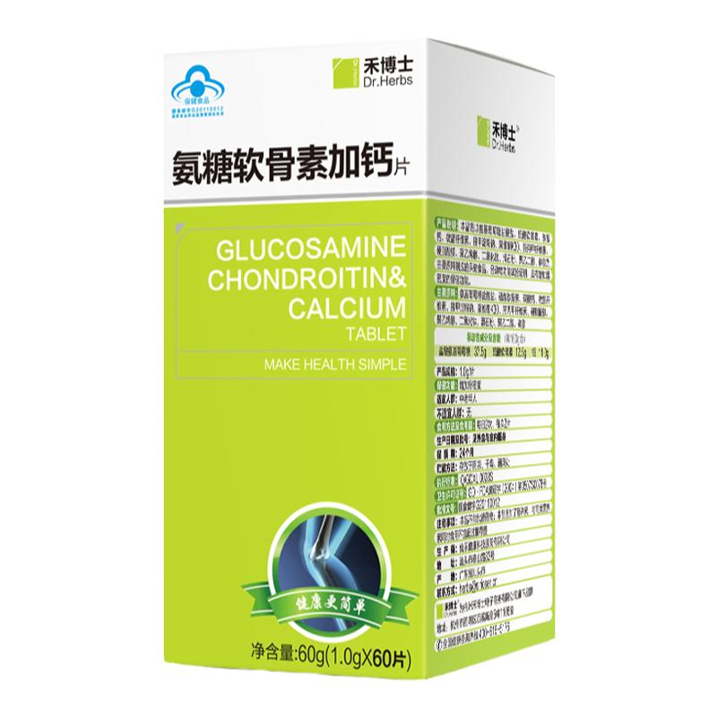 天灿氨糖软骨素加钙片正品180粒