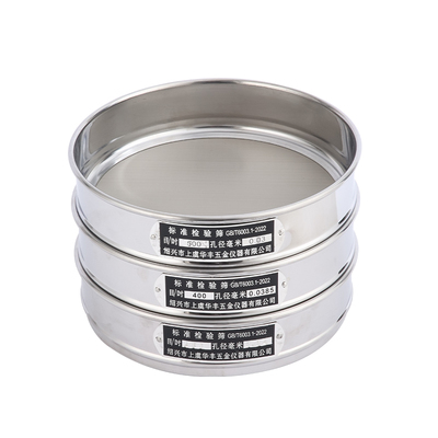 顺丰包邮华丰标准筛304不锈钢网