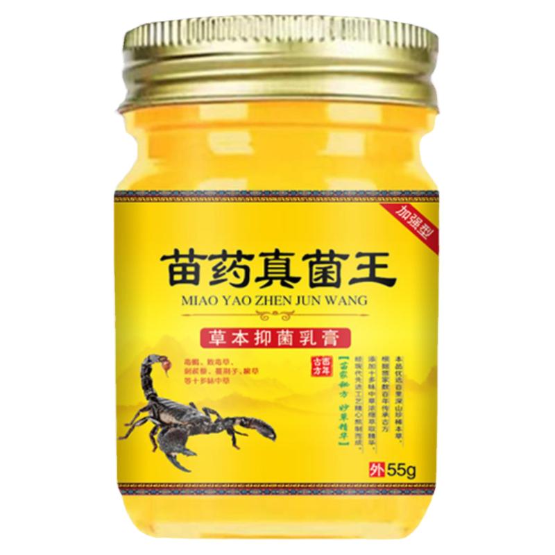 特效真菌王百草拔毒止痒膏苗家配方天然草本萃取无激素草本小乳膏