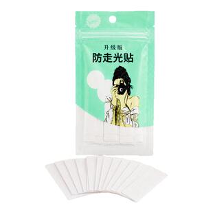 防走光贴衬衫v领口胸口双面胶通用衣胶一字肩防滑神器肩带裙子
