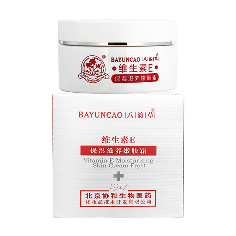 北京八韵草维生素E保湿润肤霜50g四季通用温柔守护肌肤