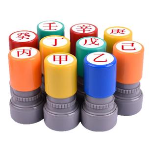 甲乙丙丁戊教师印章成绩等级语文老师教学批改作业作文评语评分小学生儿童识字子丑寅卯圆章定制