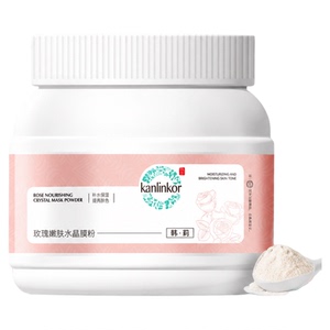 韩莉玫瑰水晶软膜粉补水保湿