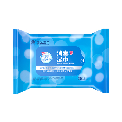 国光20抽8包杀菌便携消毒湿巾