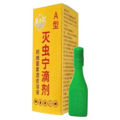 东大灭虫宁滴剂AB型犬猫通用