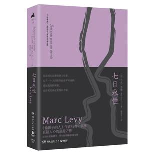 七日永恒 马克李维