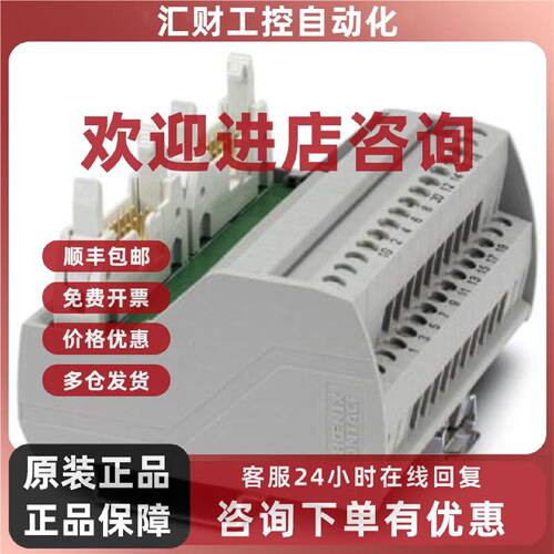 议价菲尼克斯 无源模块 - VIP-2/SC/2FLK14/AB-1756 - 2322333