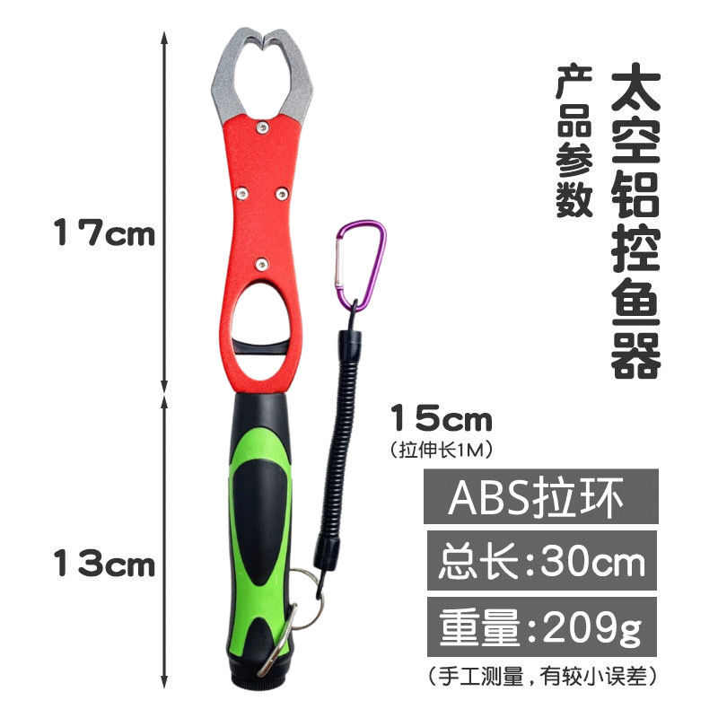 铝合金控鱼器路亚钳带称多功能控大物取鱼器套装解钩钳子钓鱼装备