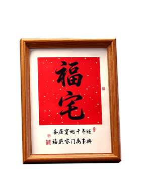 乔迁入宅仪式感旺家桌面摆件全套