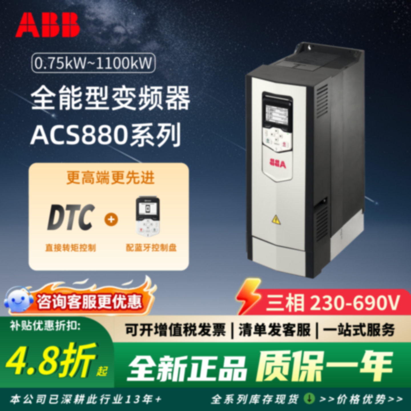 议价ABB变频器ACS880-01三相400V 500V 690V 230V含涂层板ACS880-