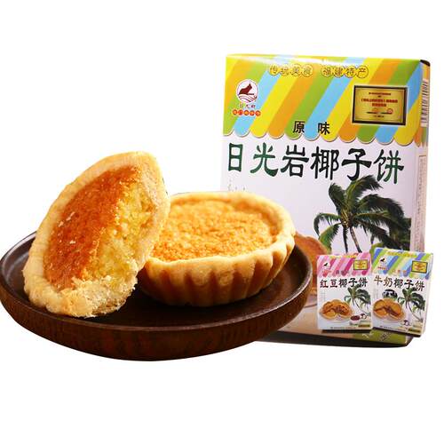 日光岩椰子饼酥干椰蓉伴手礼厦门特产糕点小吃零食休闲早餐解馋礼