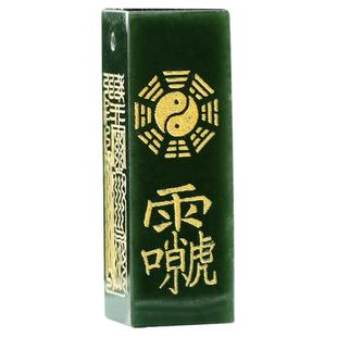 师傅代请 道家财官印三宝和田青玉吊坠转运挂件随身护身平安纳福