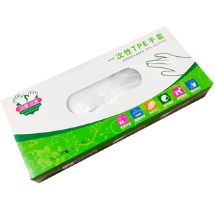一次性手套食品级专用tpe厨房餐饮小龙虾烘焙手套加厚抽取式商用