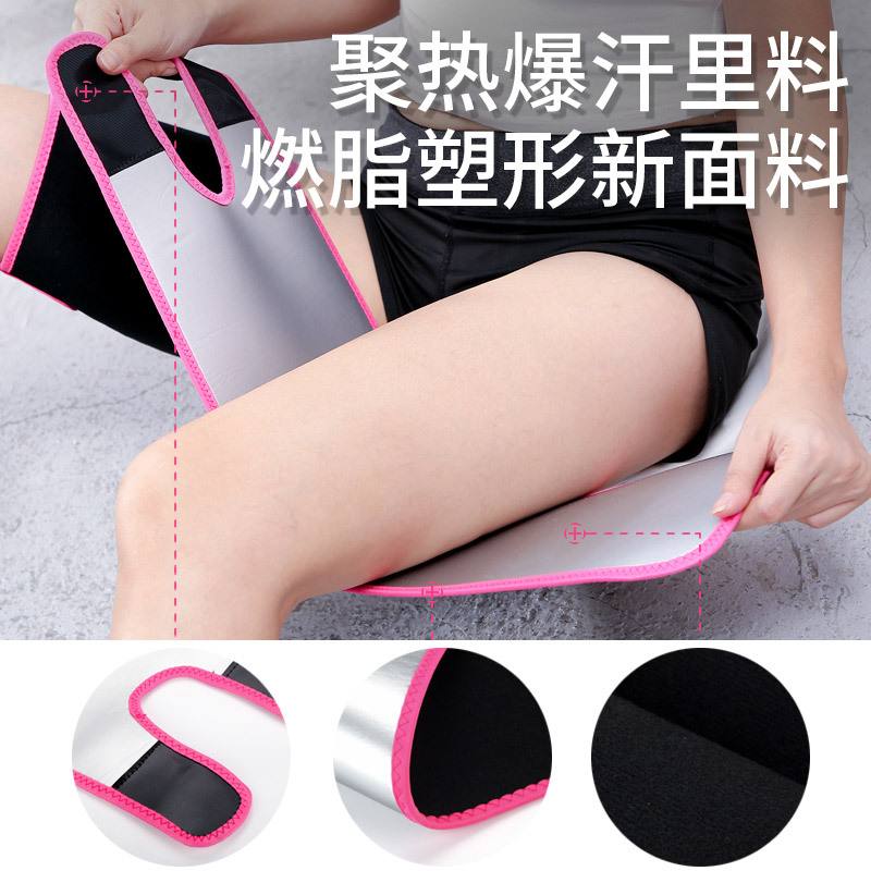 运动暴汗护腿燃脂束跑步护带腿部汗神器爆绑腿健身发汗腿瘦大腿束