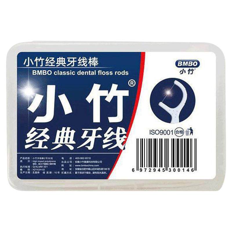 小竹超细牙线棒20盒1000支便携