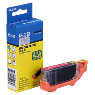 格之格PGI825墨盒 适用佳能IP4880 MG5180 MG6180 MG5280 MG5180 MG8180 IX6580 XI6500 MX888 CLI-826墨水盒