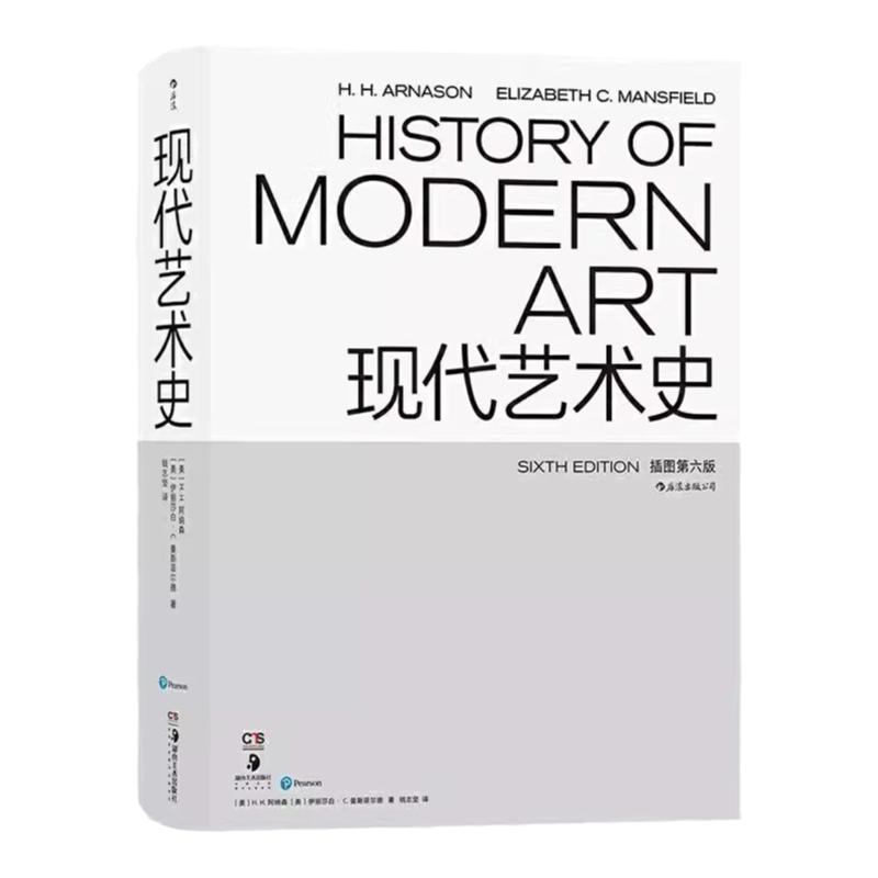 后浪正版 现代艺术史(插图第六版)精装图文并茂,超过1200幅高清图片专业调色,尽力还原作品本真。后浪正版