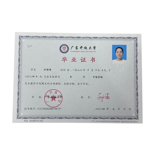 学历提升广东开放大学高起专升本免试入学在职专科本科学信网可查