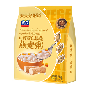 周氏山药薏仁果蔬燕麦粥525克好粥道早餐即食代餐免煮营养食品