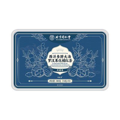 【秋冬换季】胖大海润喉小罐茶