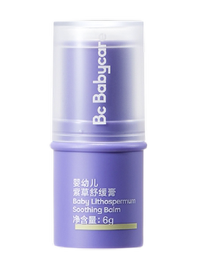 babycare紫草膏舒缓止痒膏婴幼童