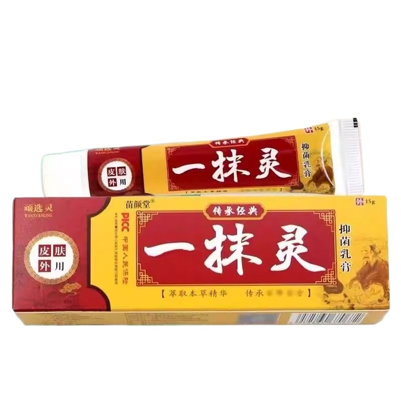 云南百草真菌王男人私处潮去阴毛抑蛋皮下体面止膏内侧草本