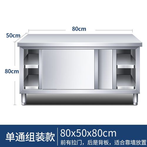 304厨房操作台不锈钢工作台面储物柜切菜桌子带拉门碗柜案板商i.
