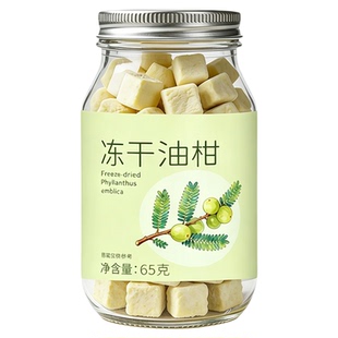 冻干油柑果味自然低温冻干遇水即溶夏季泡水喝清爽解腻清甜回甘