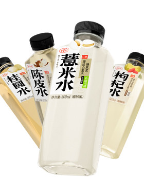 好望水薏米水陈皮水石斛水桂圆水整箱五指毛桃植物饮料春夏饮品