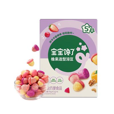 宝宝馋了橡果益生菌溶豆儿童零食