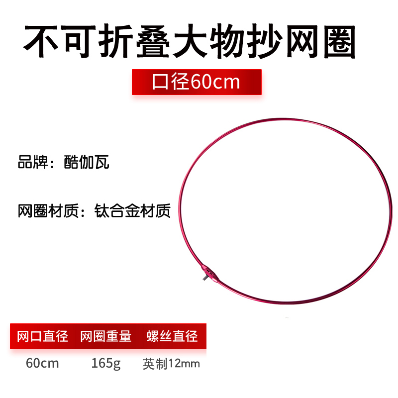 可折叠钛合金网圈加厚框海钓矶钓湖钓大物抄网头40cm50cm60cm圆形