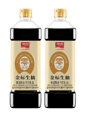 加加0添加金标特级生抽1L*2瓶